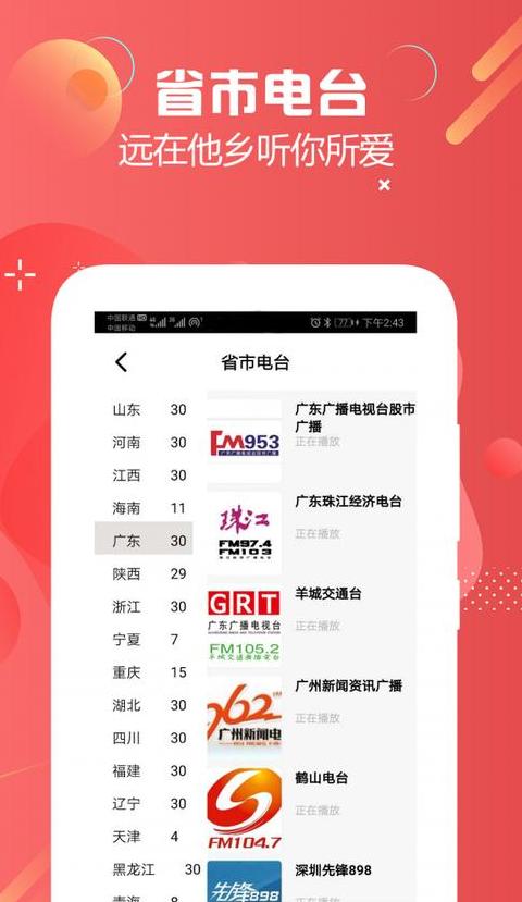河南收听中央人民广播电台小喇叭节目频率一览