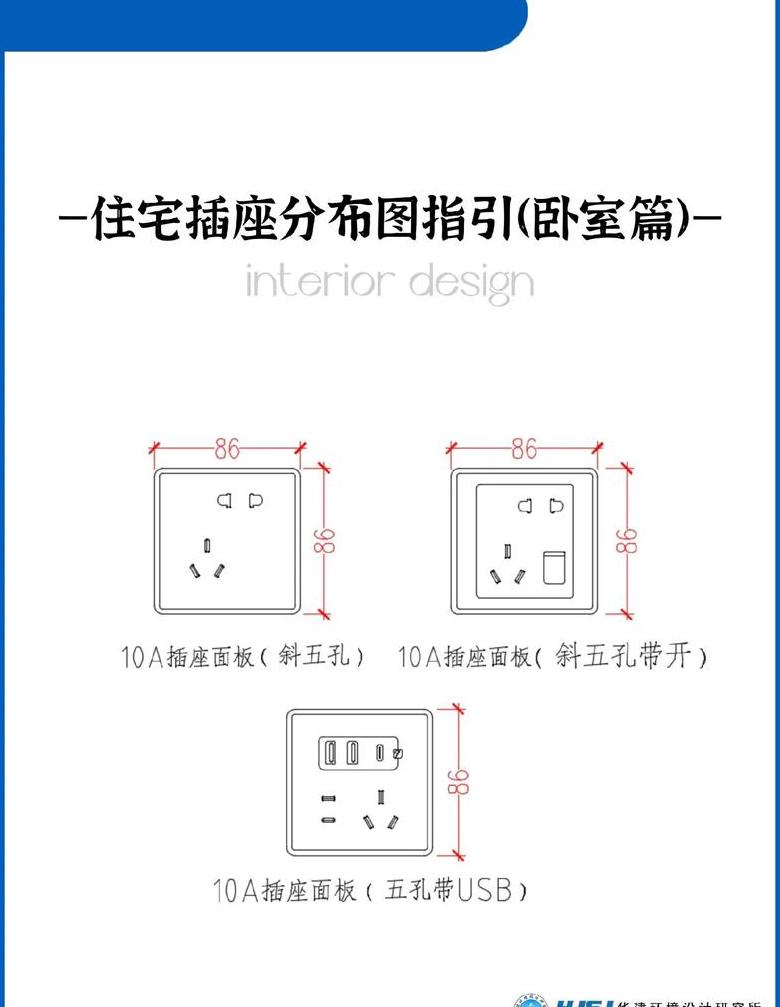 16A插座电线规格：2.5平方毫米选择指南