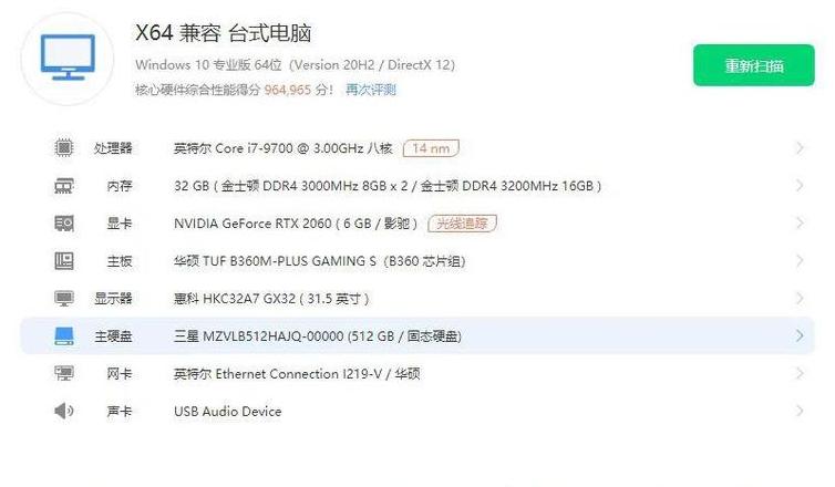 Win7系统电脑刷新率从60Hz改为75Hz教程