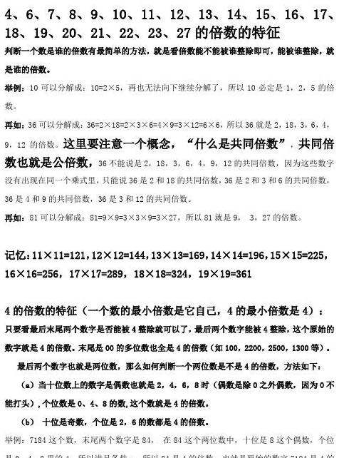 11倍数快速识别技巧详解
