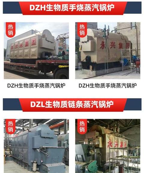生物质锅炉与燃煤锅炉：五大关键差异解析