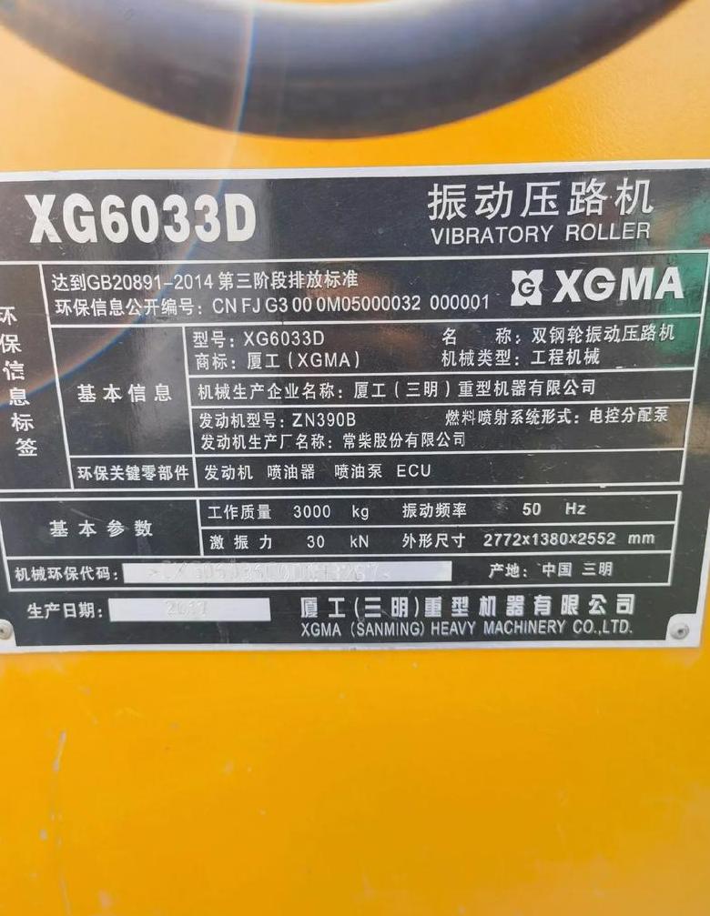 压路机DD136详细参数解析