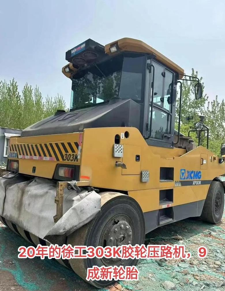 压路机的前轮叫什么