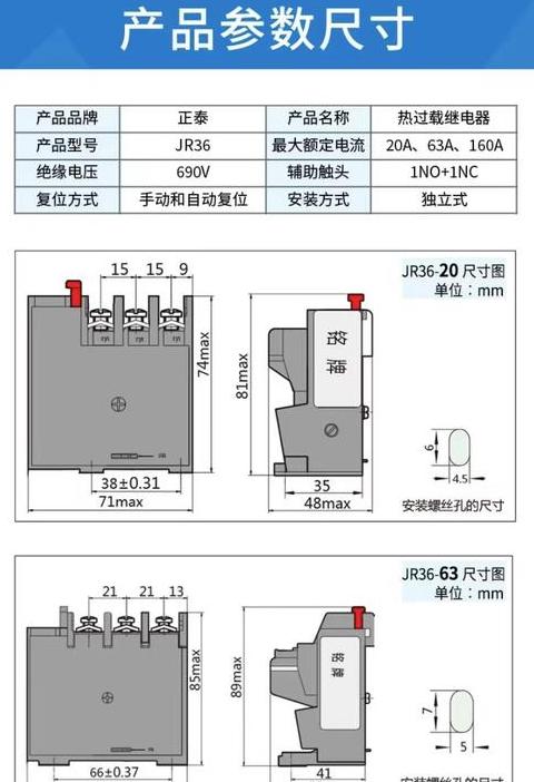 15KW电动机配多大继电器？32A继电器适用分析