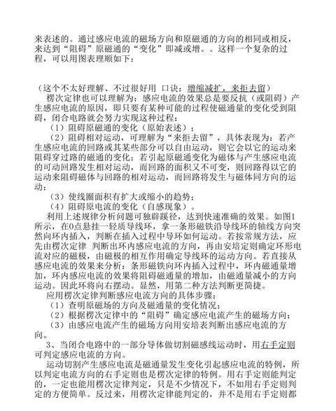 发电机励磁系统增磁减磁原理及作用解析
