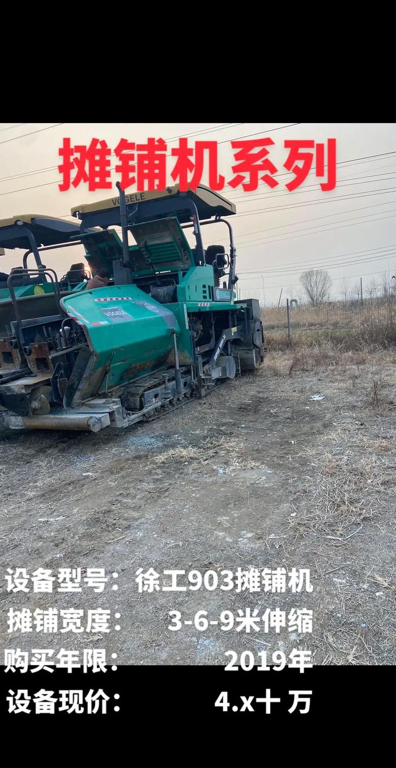 徐工902伸缩摊铺机高效施工之道，打造优质道路工程