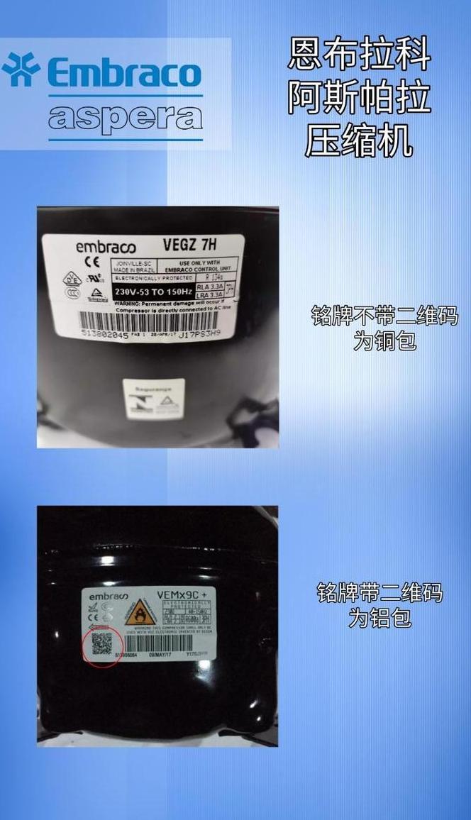冰箱压缩机好坏判断指南