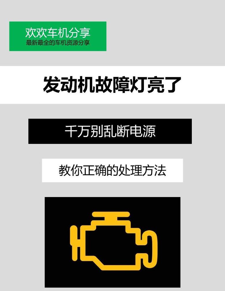 汽车发电机故障灯亮原因解析