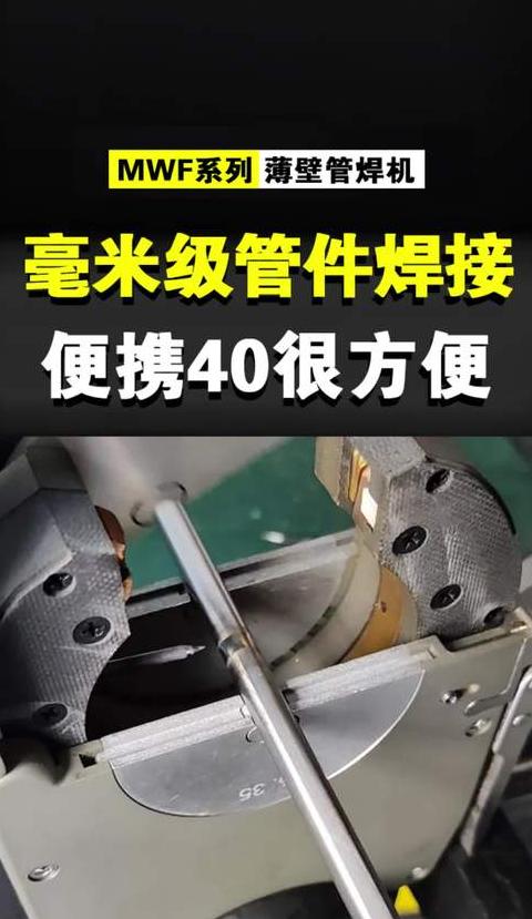 电焊机焊接不锈钢与薄材料技巧解析