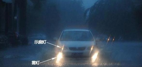 雨天行车灯光选择指南