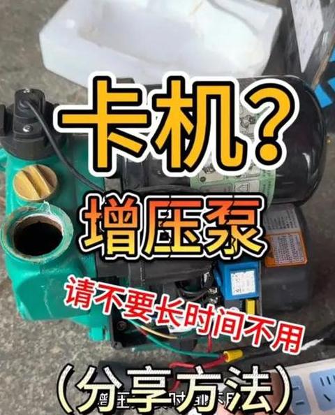 家用增压泵响声不断增压无效原因及调整方法