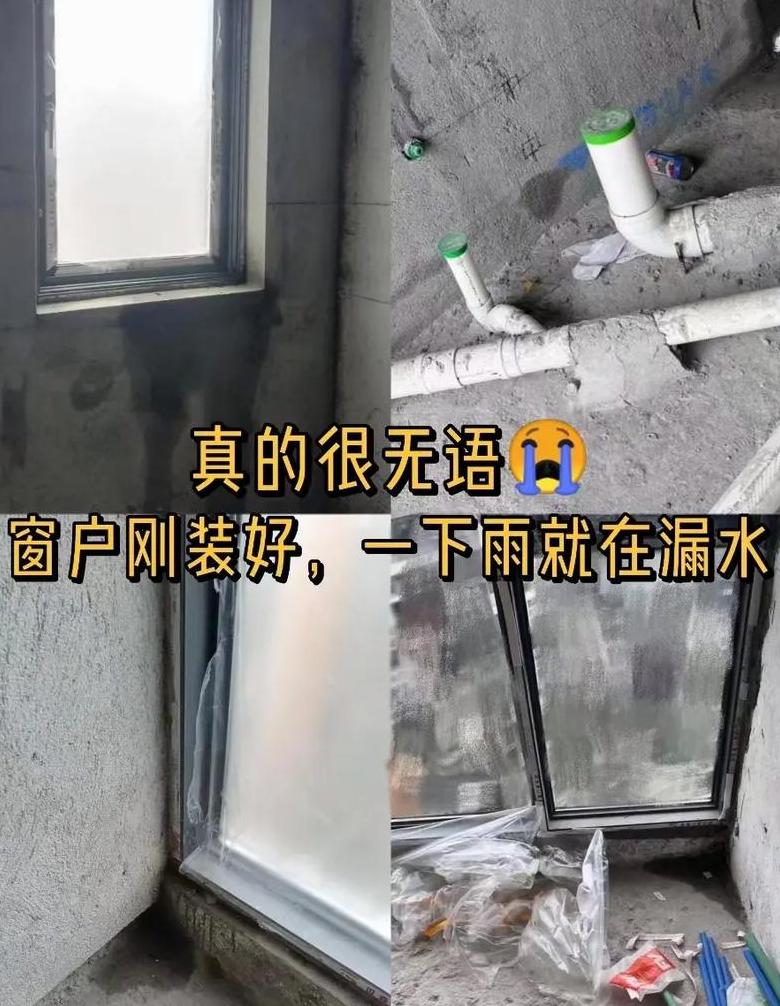 玻璃窗进水处理指南