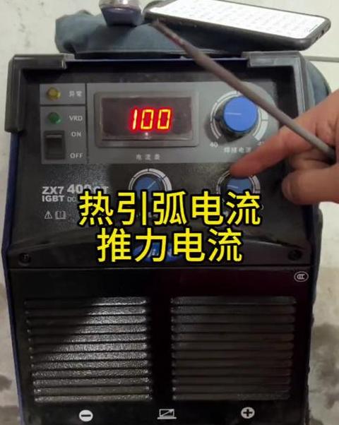 电焊机推力电流与焊接电流调节技巧解析