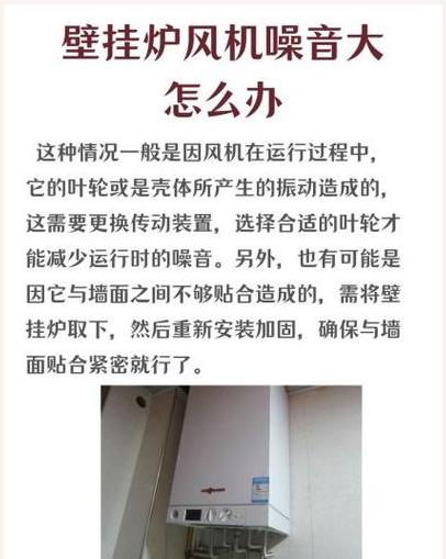 暖风机噪音大？揭秘原因及解决方法！