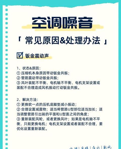 房间低频嗡嗡声排查指南