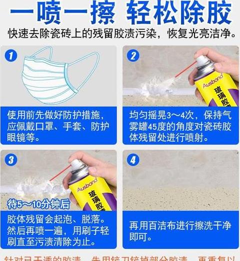 玻璃胶使用与去除攻略全解析