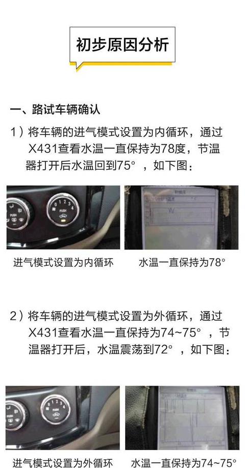 柴暖不热原因分析及解决方法
