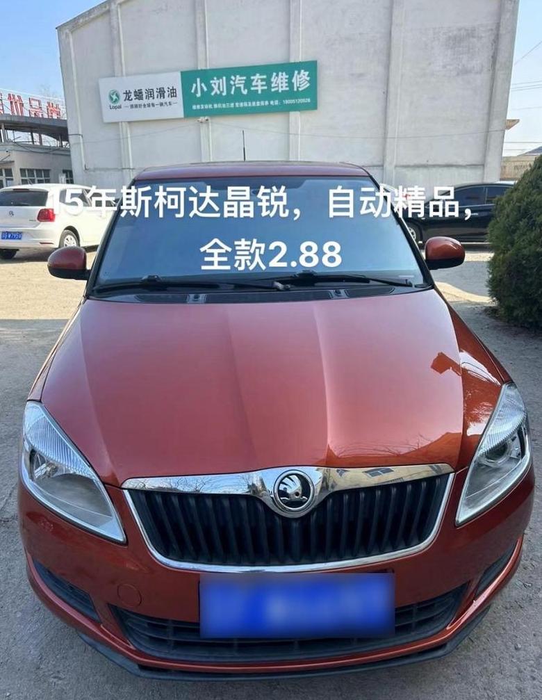 斯柯达晶锐二手车价格解析：为何如此昂贵？