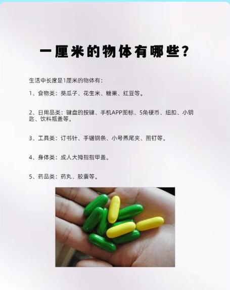 厘米长度单位解析：1厘米等于多少厘米？