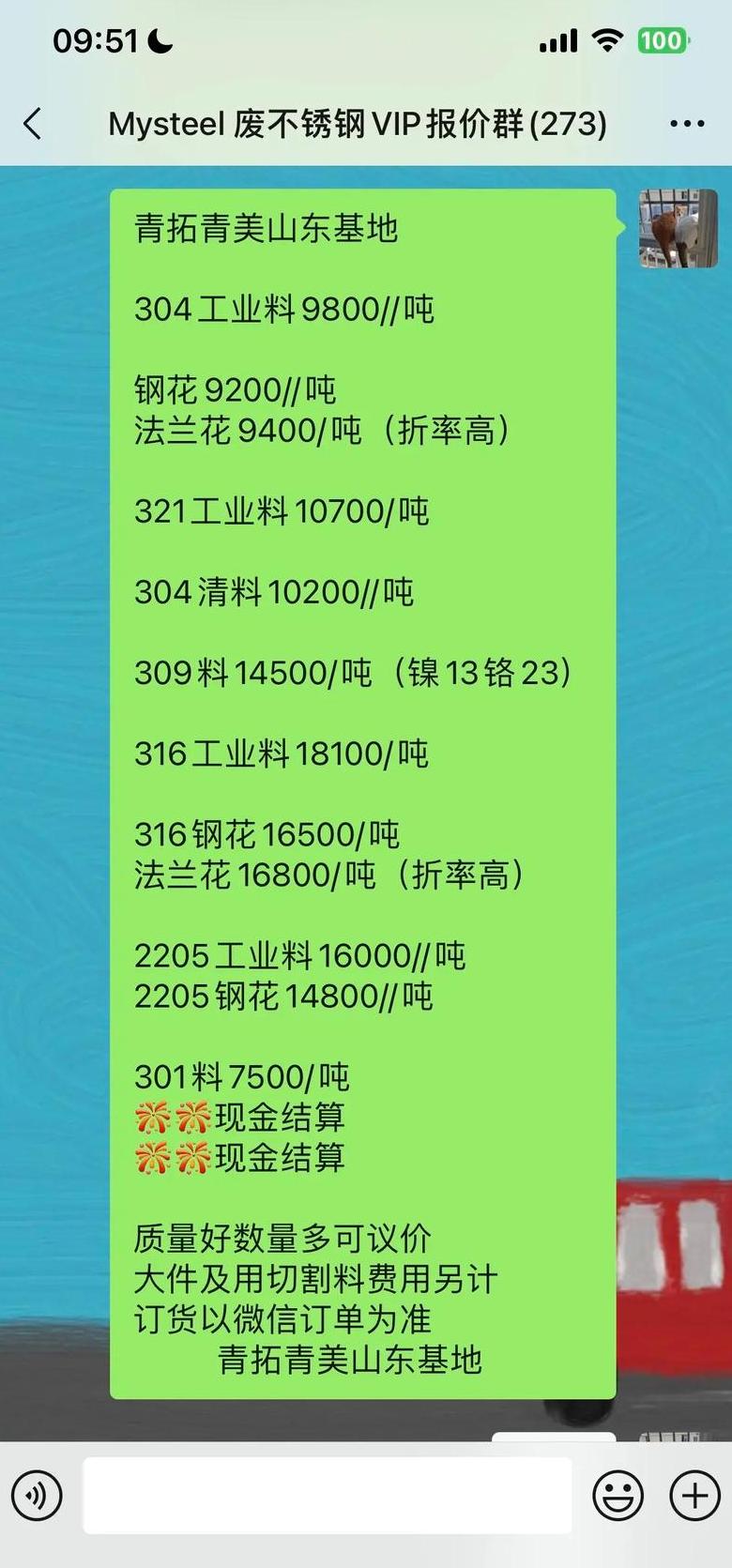 2020年2205不锈钢价格及影响因素解析