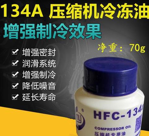 汽车空调压缩机加冷冻油全攻略