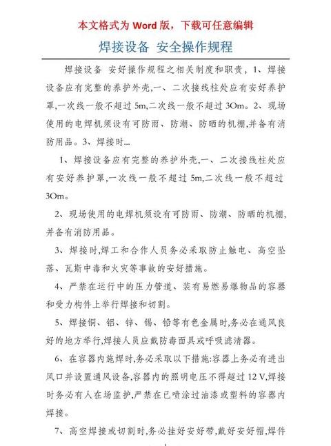 310S不锈钢焊接推荐焊条与焊丝选择