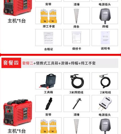 焊机推力电流与焊接电流调节技巧全解析
