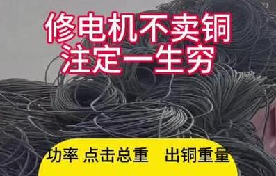 22千瓦电机铜含量解析：标准与实际重量对比