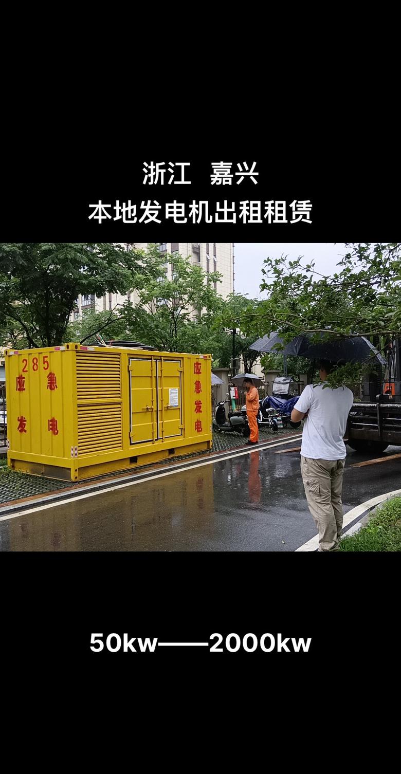 上柴柴油发电机组出租