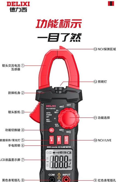 钳表测电流：220V/380V电压电流档位选择及效率计算指南