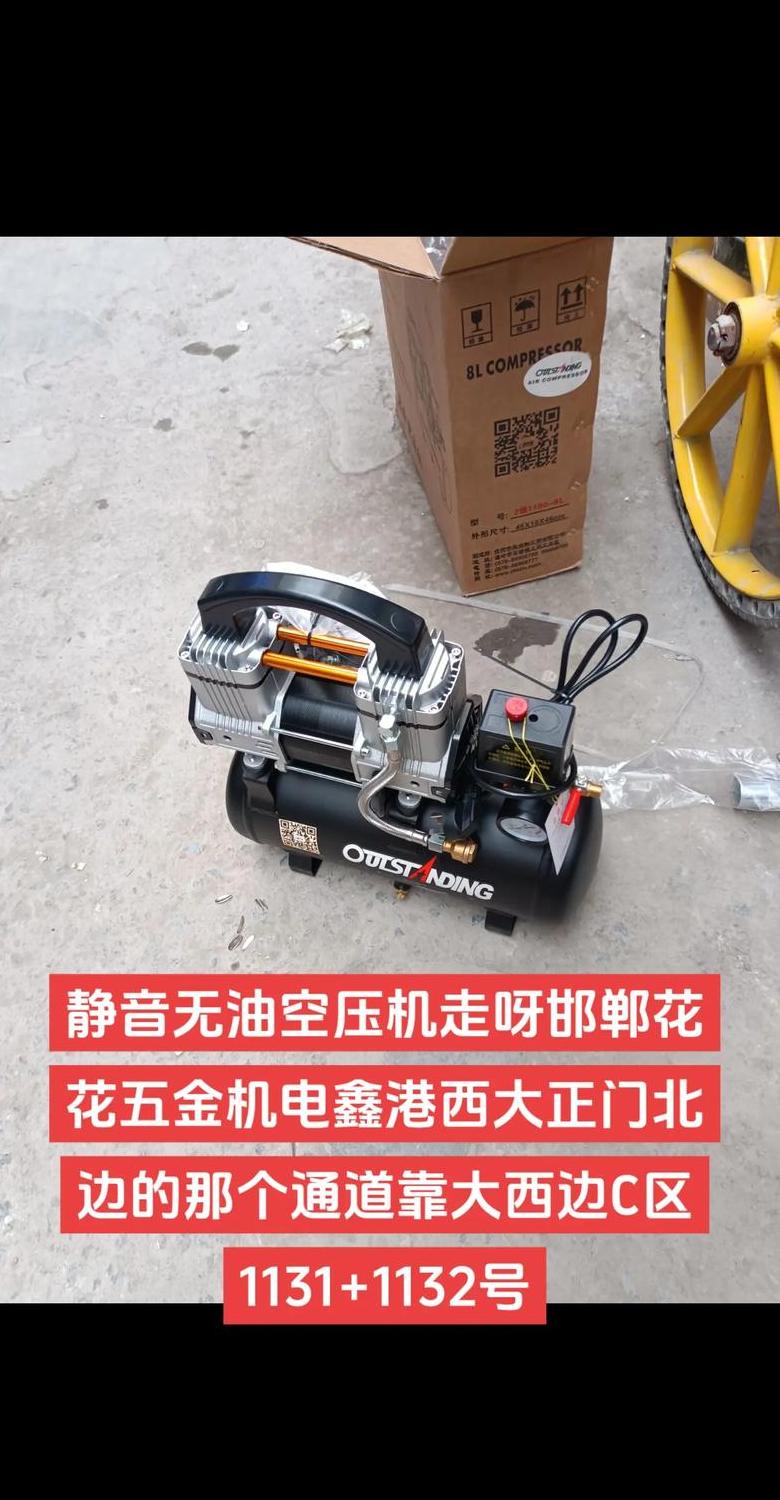无油静音空压机电机故障排查及使用指南