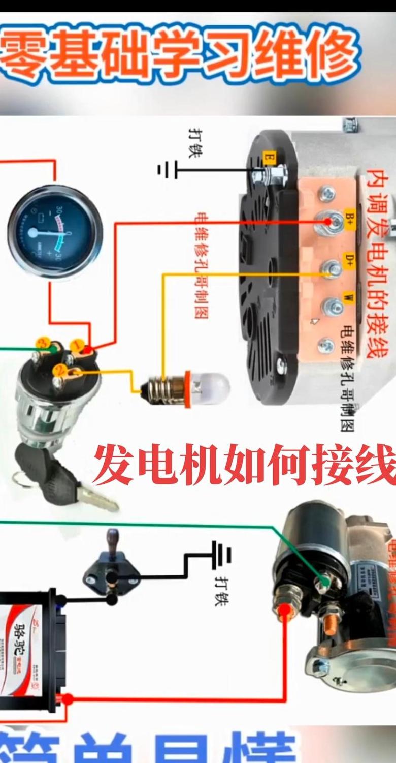 汽车发电机接线攻略全解析
