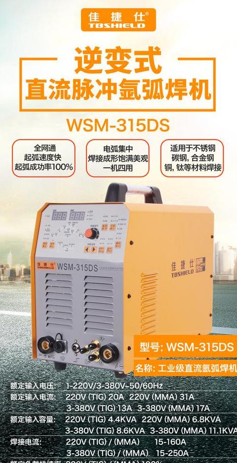逆变直流脉冲氩弧焊机电流调节技巧及故障排查