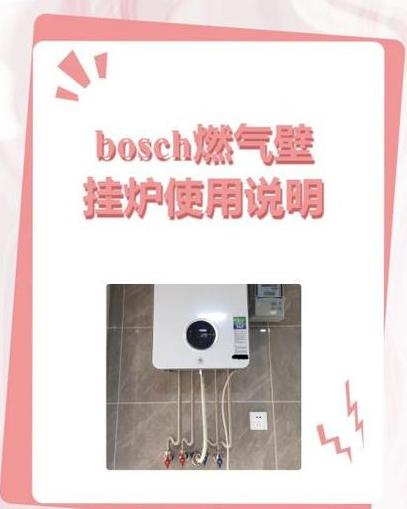 燃气采暖热水炉使用指南