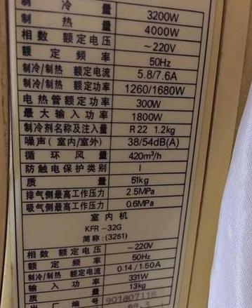 三相3匹空调运行电流及接触器选择指南