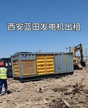 西安发电机市场分布及维修、绿标办理指南