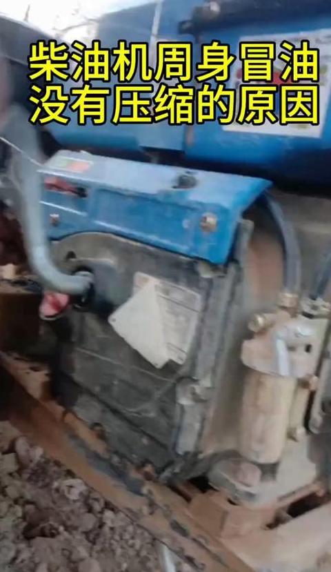 单缸柴油发动机不供油与冒黑烟原因解析及维修要点