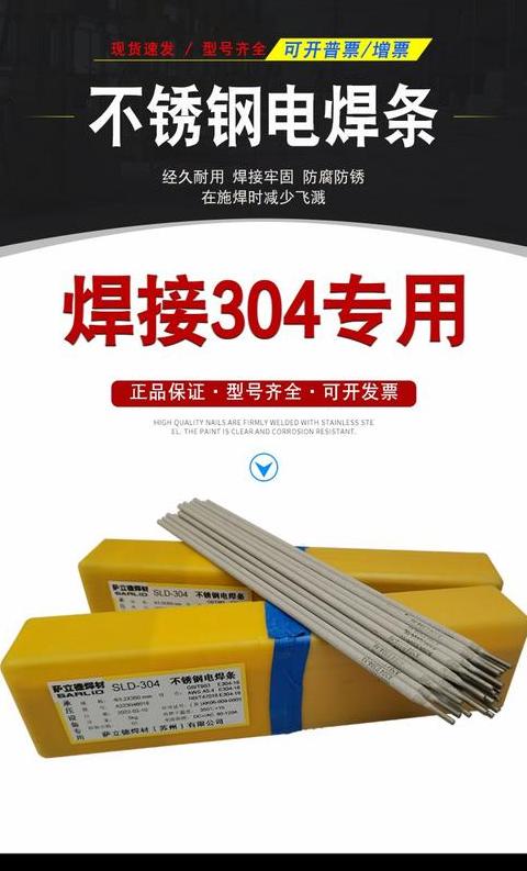 普通焊机焊接不锈钢指南及要点