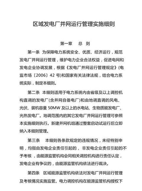 火力发电全解析：发电原理、投运手续及发电方式揭秘