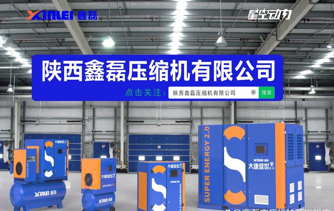 温岭鑫磊螺杆空压机故障解析与选购指南