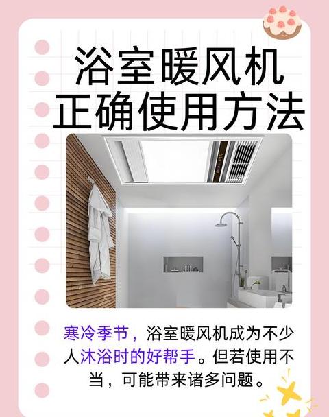 浴室暖风机不出热风的原因及排查方法