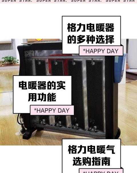 蓄热式电暖器调温指南与使用技巧
