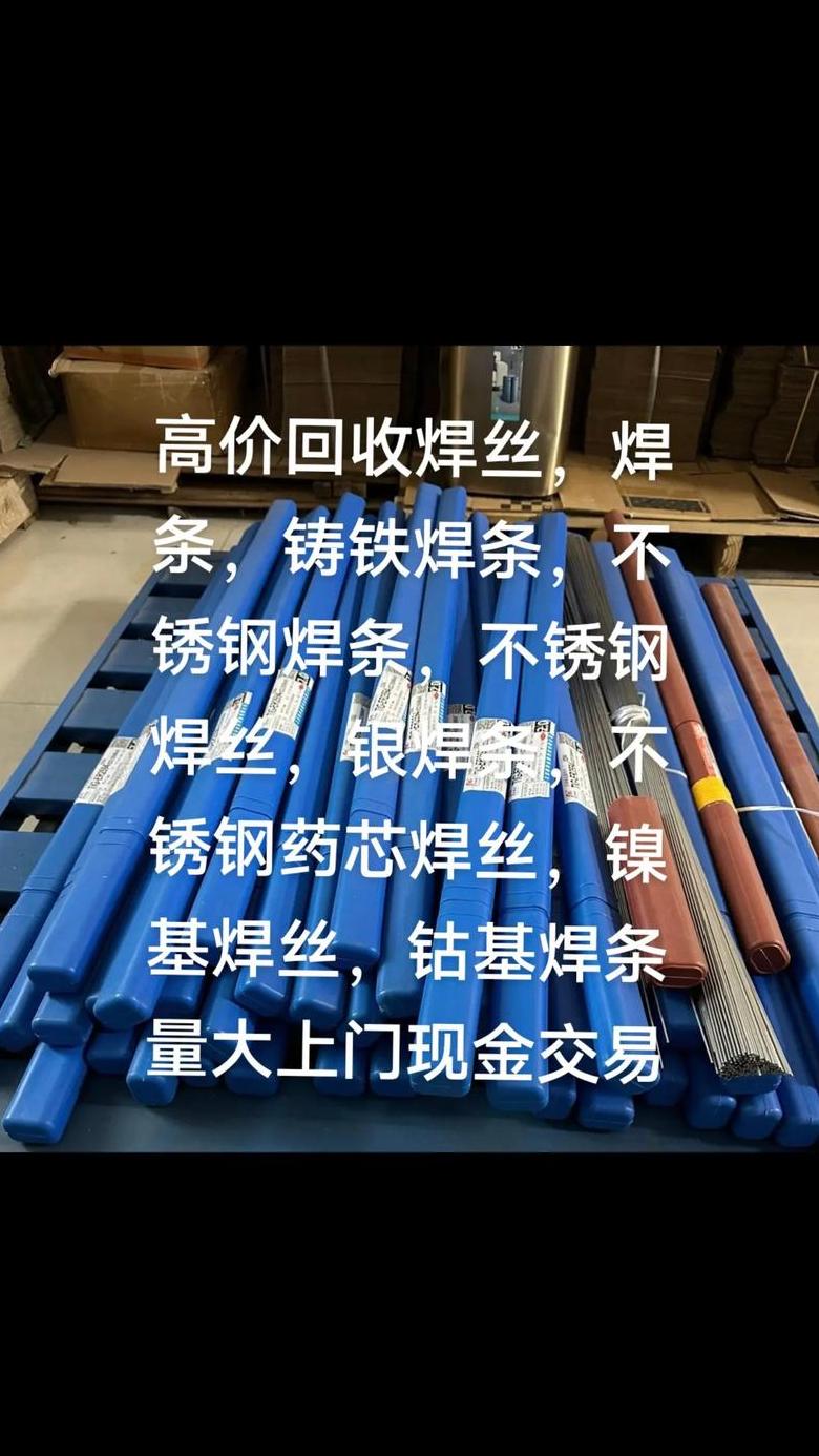 304不锈钢与铁板焊接：选用焊条类型与成本考量