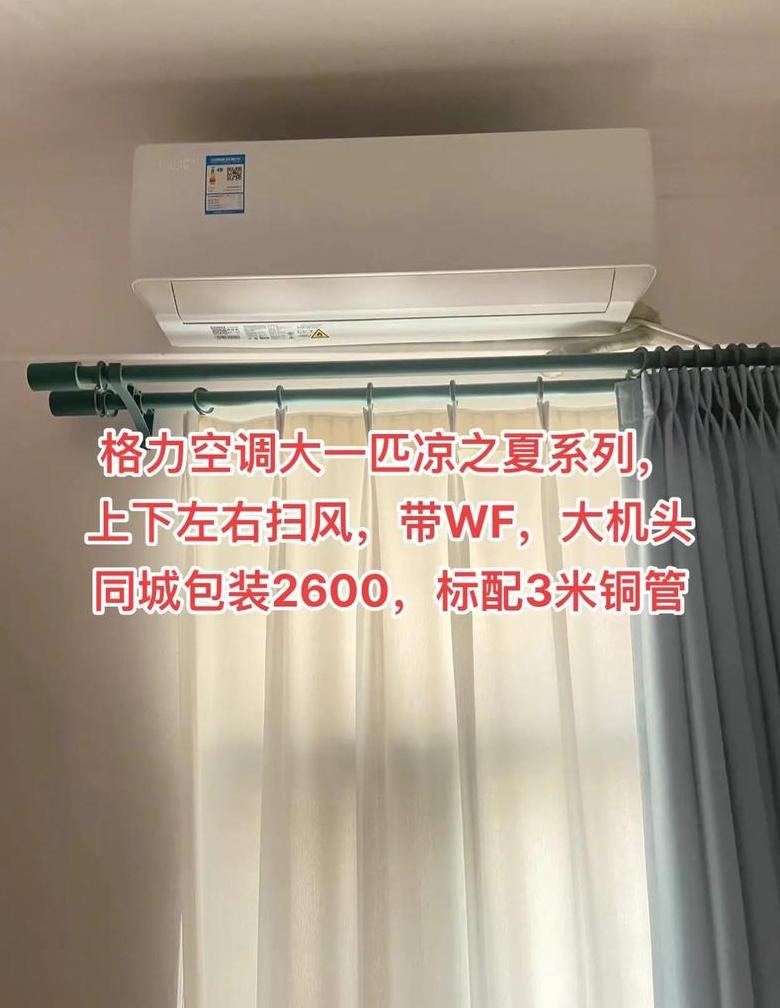 TCL空调使用技巧：挡风板固定、调节温度与扫风功能解析