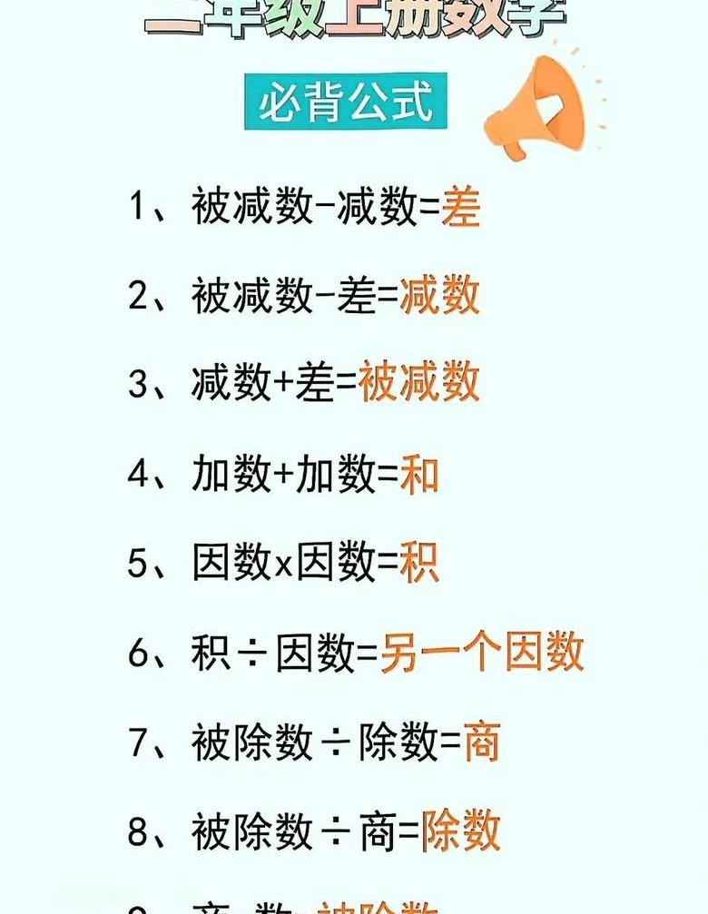 二年级长度单位换算全解析