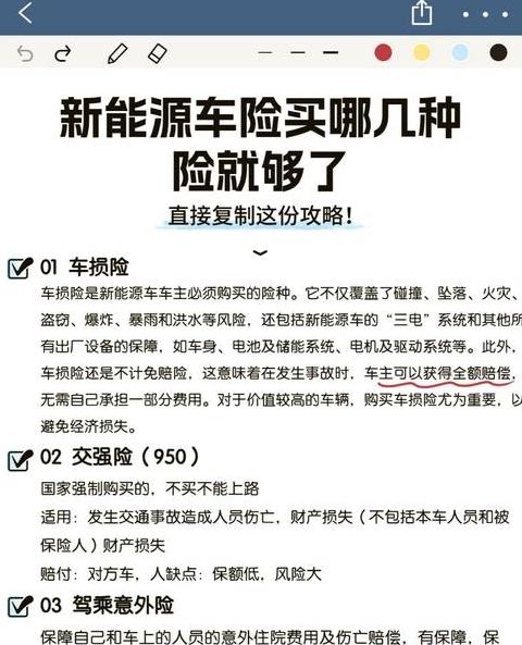 首保与二保详解：区别与维护要点