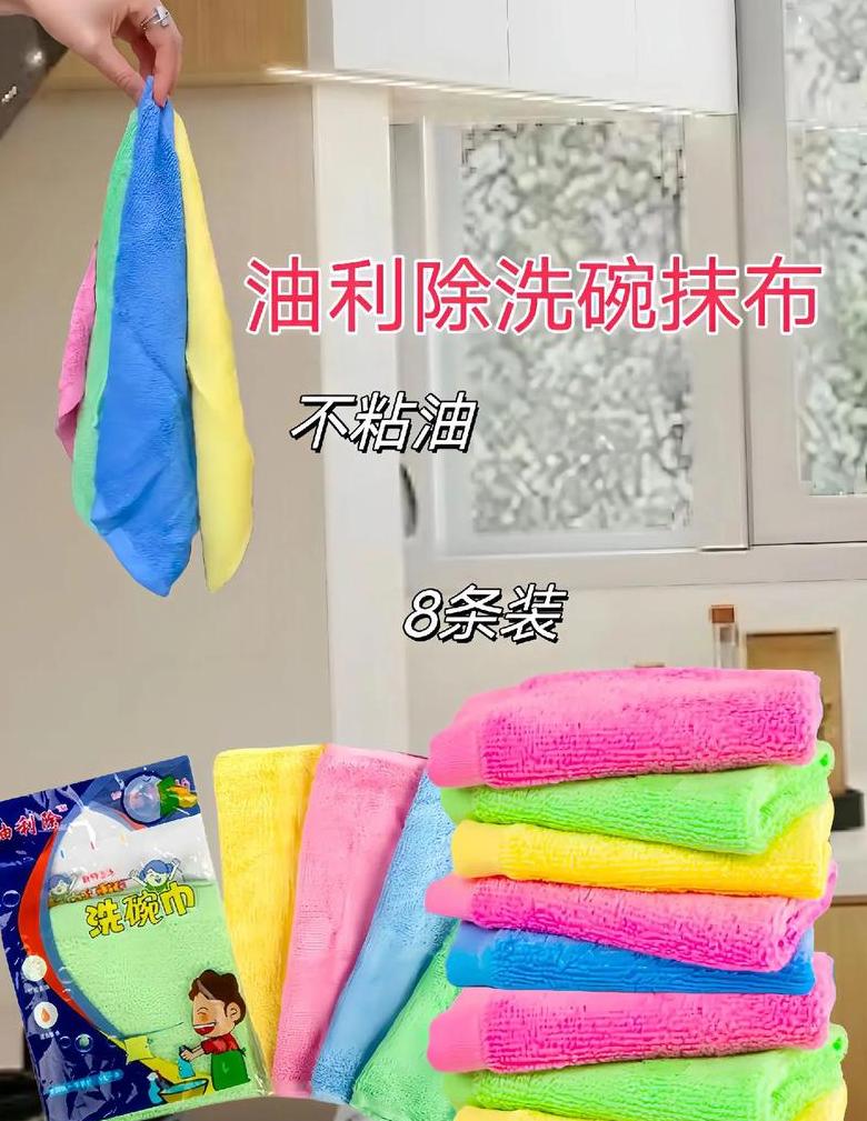 厨房抹布清洗技巧：油污粘手变干净方法