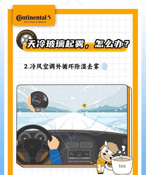车内起雾不开空调怎么办？除雾方法大盘点
