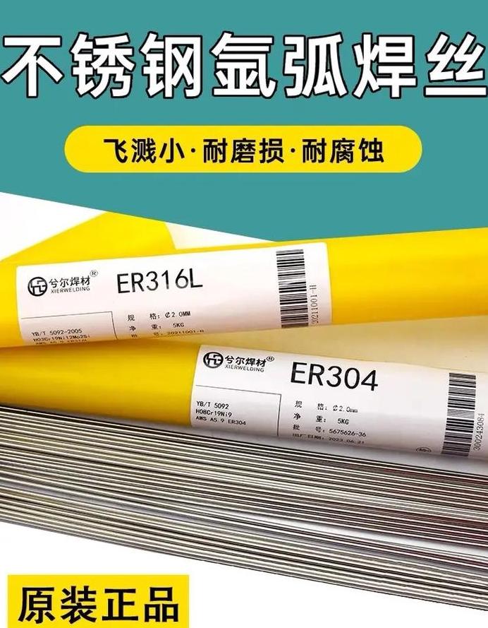 不锈钢2205焊接材料及工艺解析