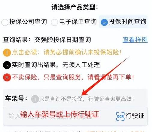 12123电子保单在哪里